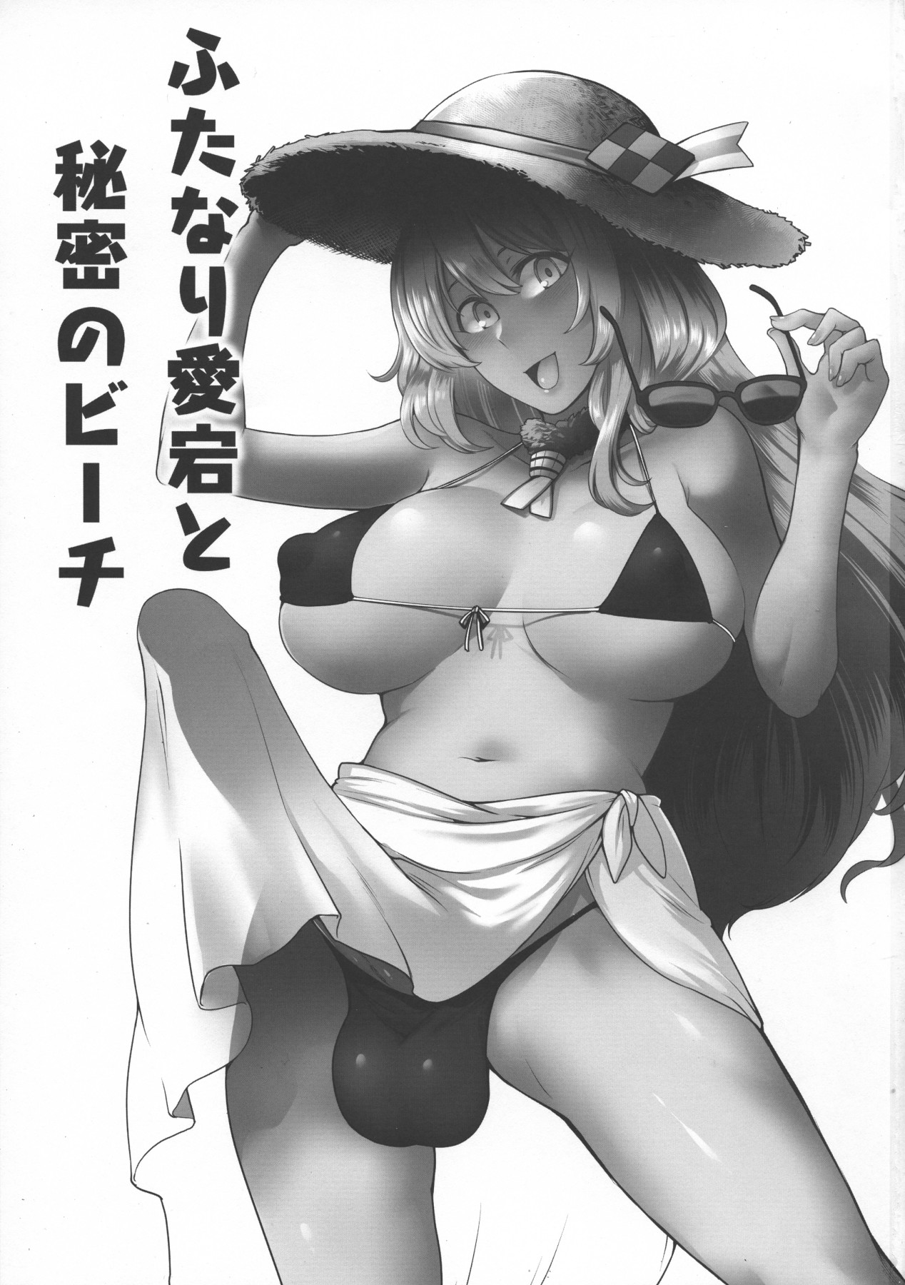 Hentai Manga Comic-Futanari Atago and The Secret Beach-Read-2